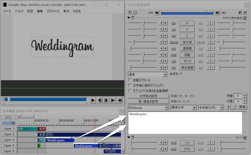 タイムラインのテキストオブジェクトをクリックすると、設定ダイアログでテキストが編集可能