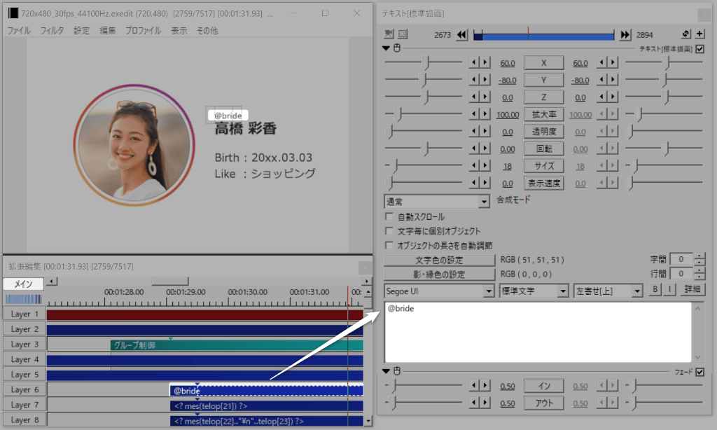 アカウント名を変更する箇所・新婦パート1つ目