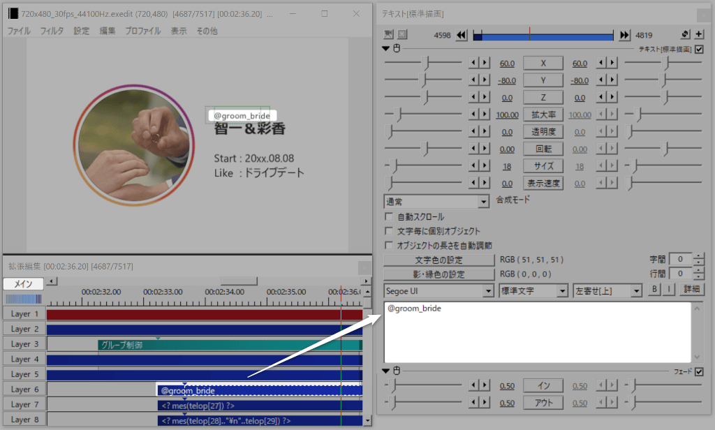 アカウント名を変更する箇所・2人パート1つ目