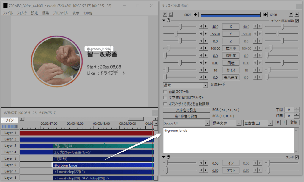 アカウント名を変更する箇所・2人パート2つ目