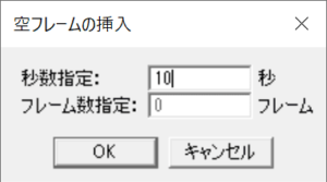 挿入秒数を指定してOK