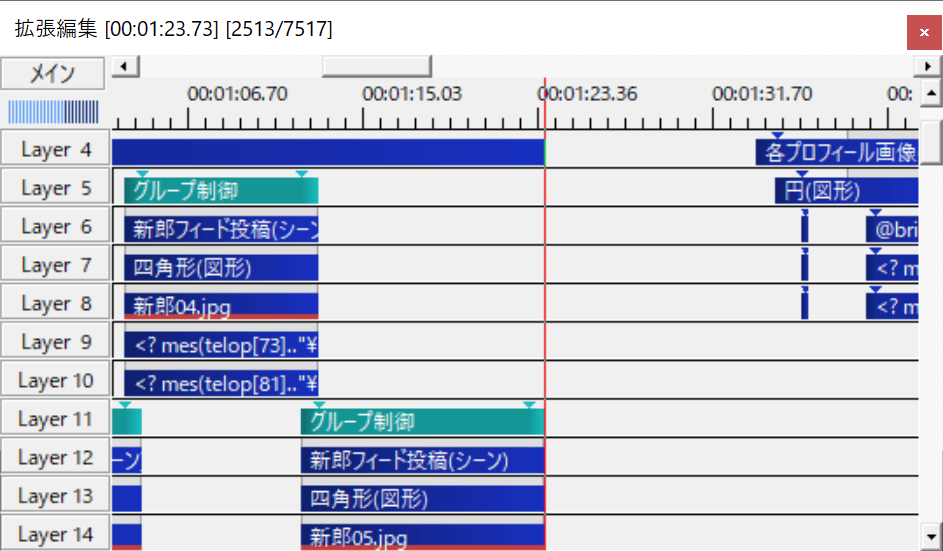 空フレームの挿入を行うと、赤いラインより後ろのオブジェクトが一気にずれる