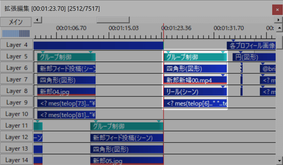 追加リール動画.exoで5つのオブジェクトをインポート