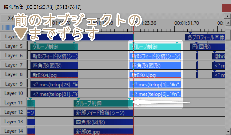 インポートしたオブジェクト6つを前にずらす