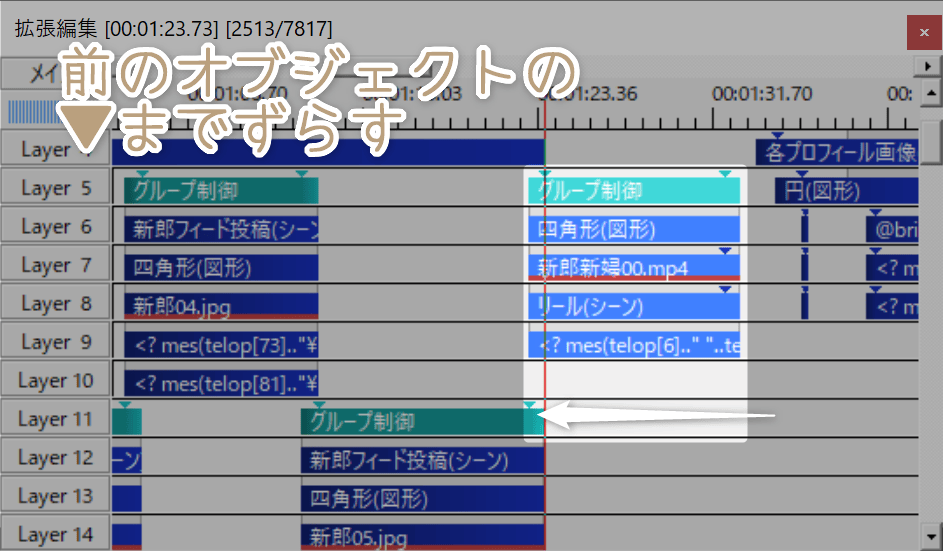 インポートしたオブジェクト5つを前にずらす