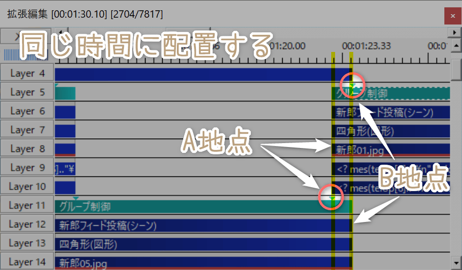 フィード投稿のオブジェクトを移動する際の注意点