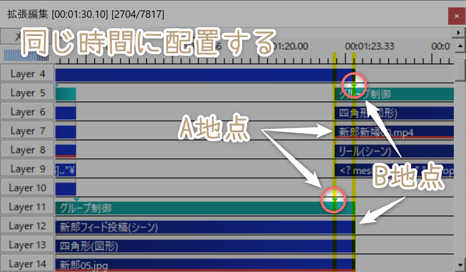 リール動画のオブジェクトを移動する際の注意点