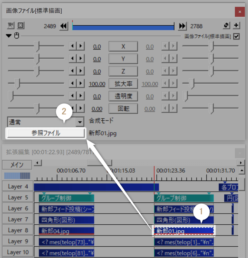 画像オブジェクトをクリックし、参照ファイルから画像を変更する