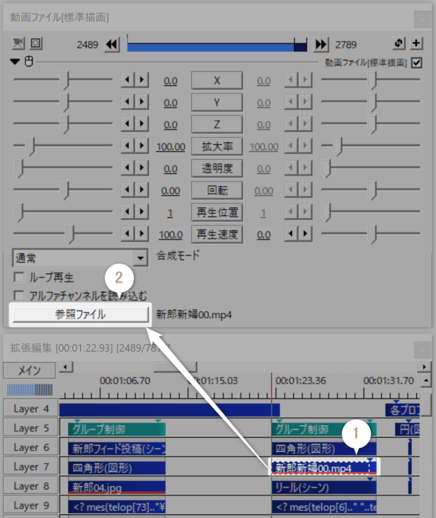 動画オブジェクトをクリックし、参照ファイルから画像を変更する