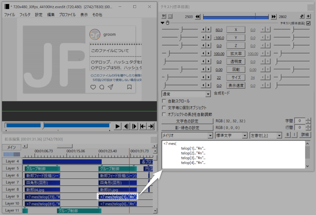 画像オブジェクトのひとつ下のオブジェクトを選択