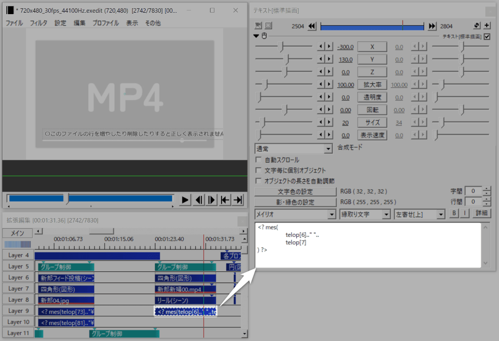 リールのひとつ下のオブジェクトを選択