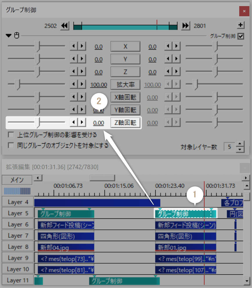 グループ制御のZ軸回転でフィード投稿に角度をつける