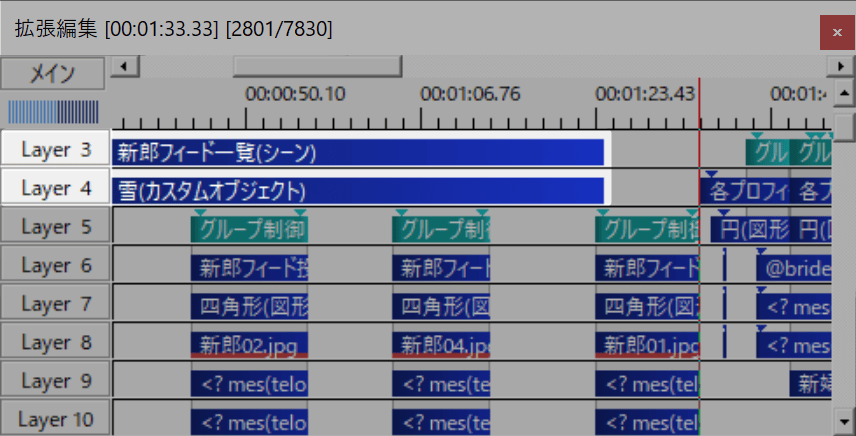 各パートごとにレイヤー3にシーン、レイヤー4にカスタムオブジェクトが配置されている