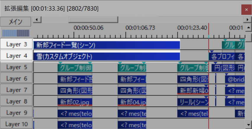 各パートごとにレイヤー3にシーン、レイヤー4にカスタムオブジェクトが配置されている