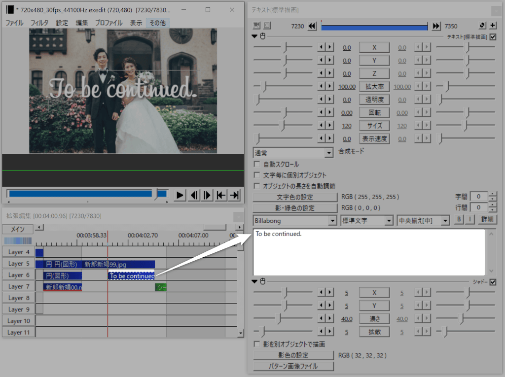 タイムラインのテキストオブジェクトをクリックすると、設定ダイアログでテキストが編集可能