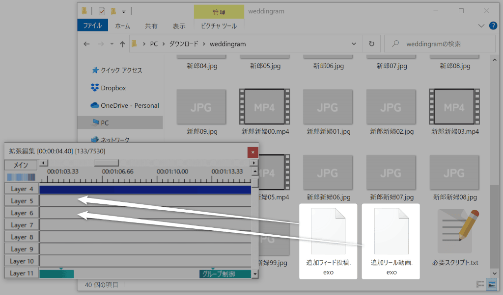 exoファイルをタイムラインにドラッグ＆ドロップ