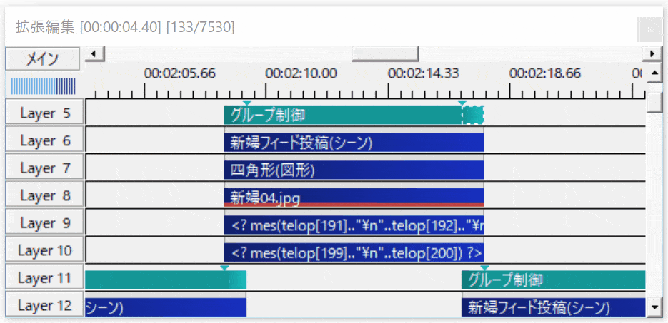 オブジェクトの長さはドラッグでも変更可能