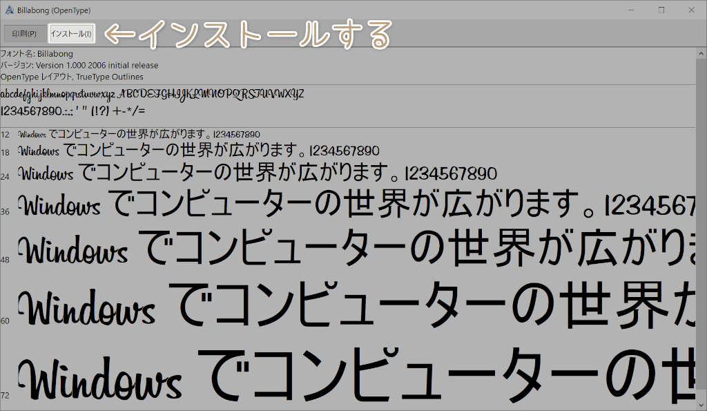 Billabongフォントをインストール