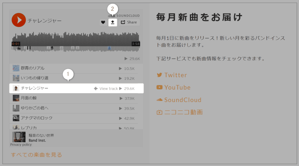埋め込みプレーヤーからBGMをダウンロード