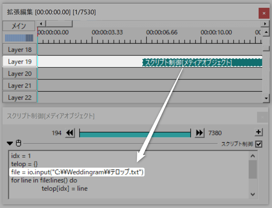 レイヤー19にあるスクリプト制御を選択