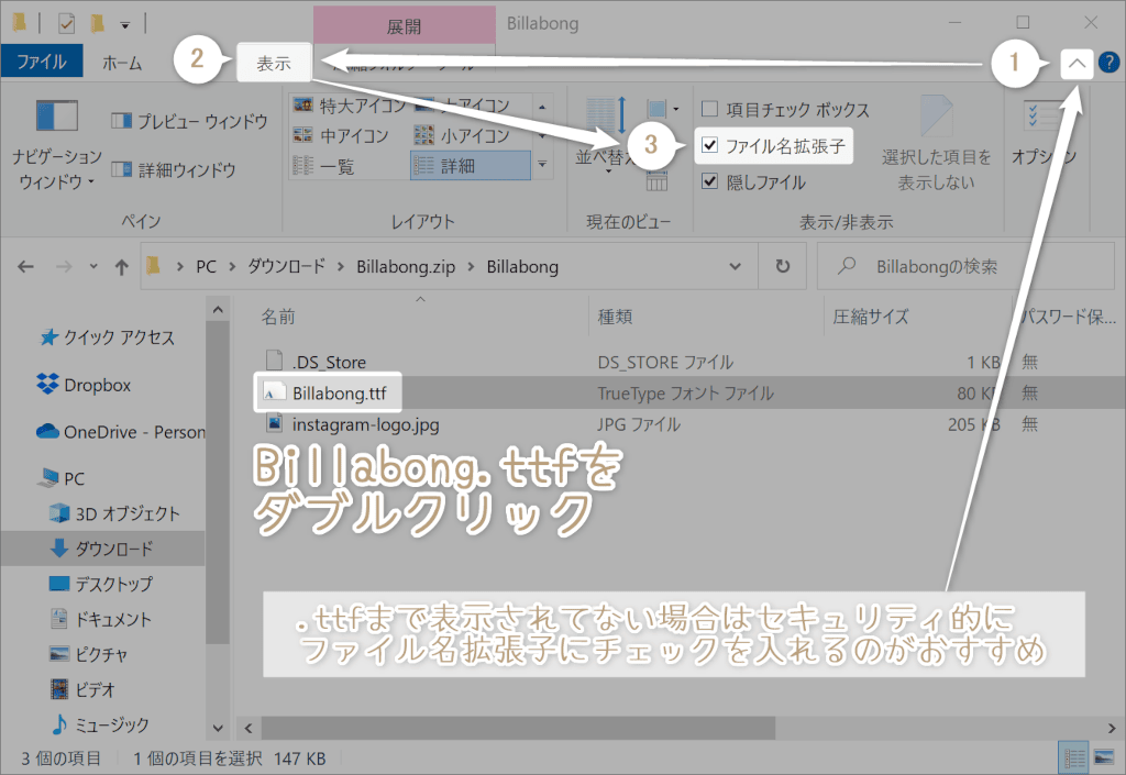 ダウンロードしてきたファイルのBillabong.ttfをダブルクリック