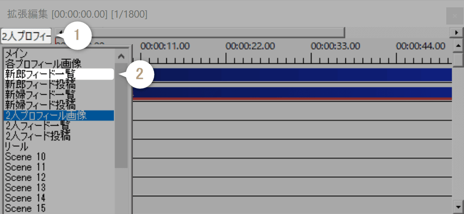 タイムラインから新郎フィード一覧のシーンを選択