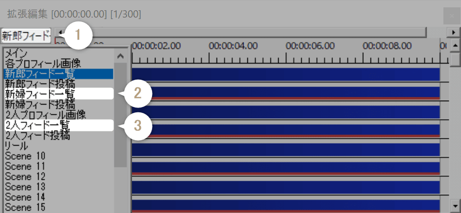 タイムラインから新婦フィード一覧や2人フィード一覧のシーンを選択