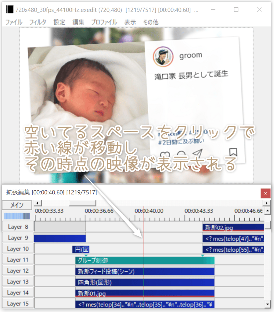 タイムラインの空いてるところをクリックで現在のフレームが表示される