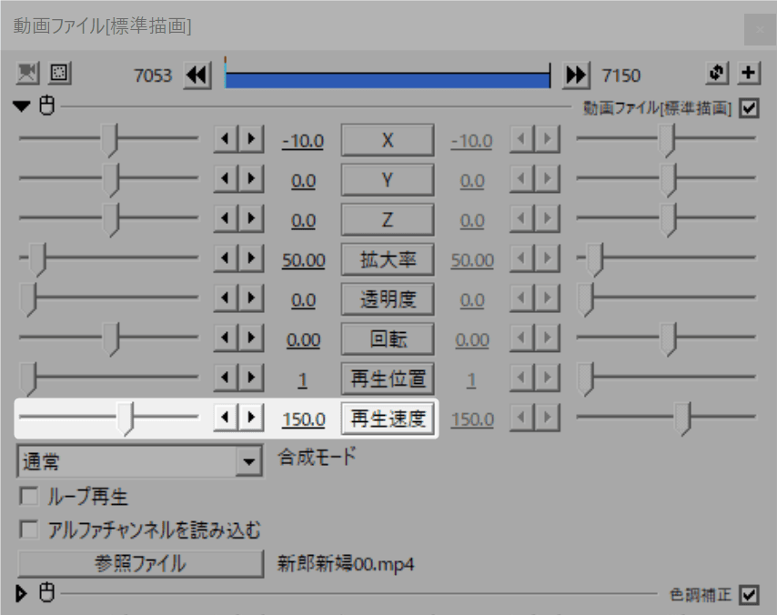 メインの最後の方にある新郎新婦00.mp4は再生速度を設定する