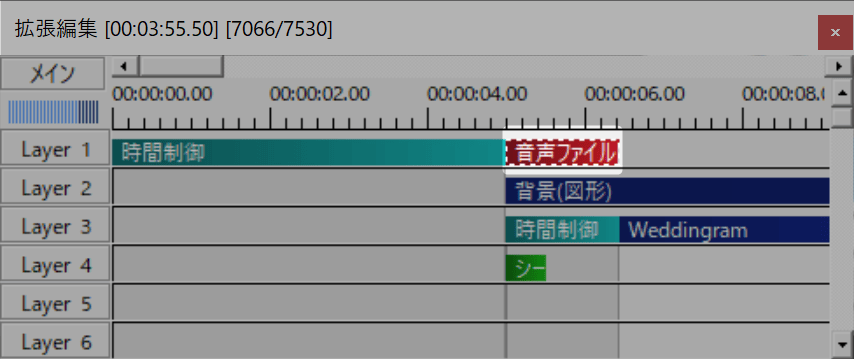 音声オブジェクトをクリック