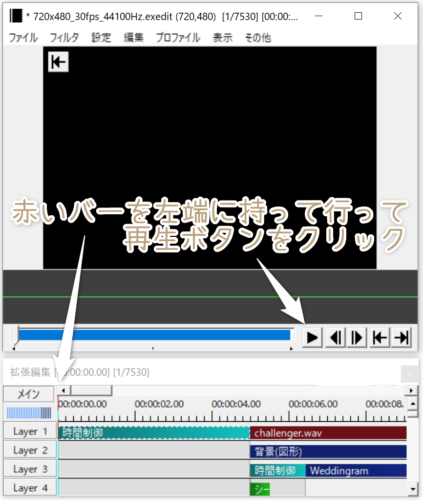 AviUtlで再生確認