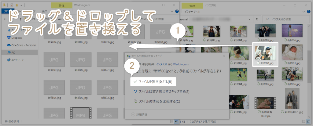 用意しておいた画像や動画を名前を変更して置き換え