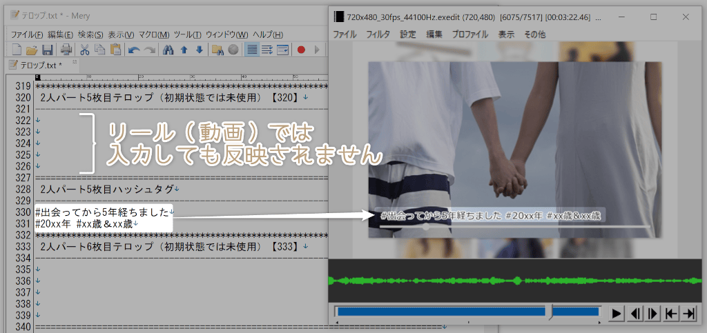 リール投稿では、ハッシュタグのみ反映される仕様
