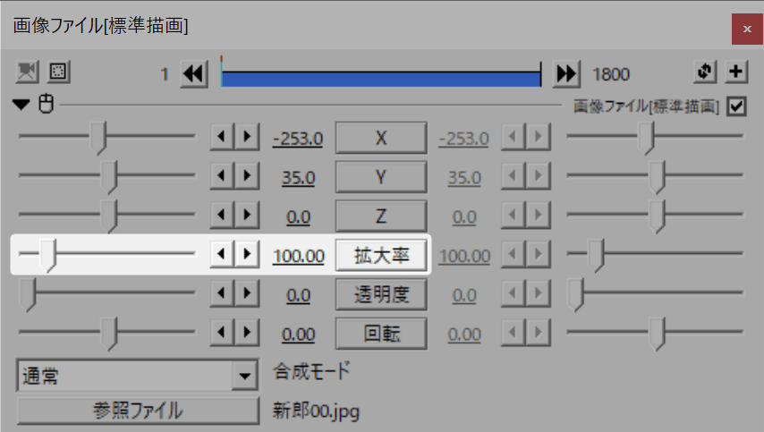 拡大率で写真の大きさの変更が可能