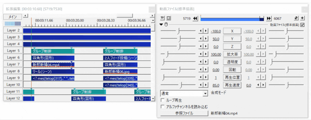 再生速度を変更するとオブジェクトの長さが変わる