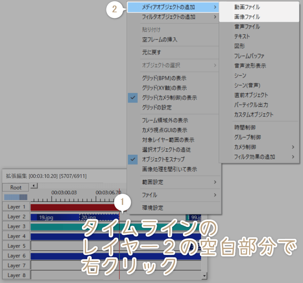 レイヤー2にメディアオブジェクトを追加する