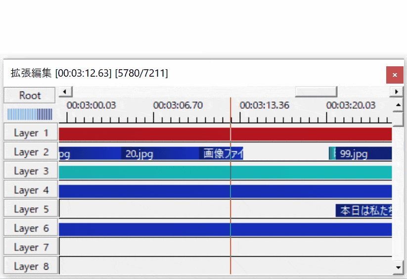 オブジェクトの長さを調整