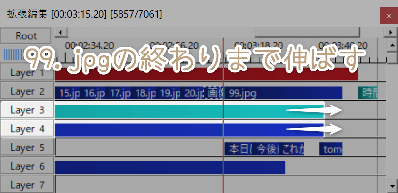 99.jpgの終わりまでレイヤー3と4のオブジェクトを伸ばす