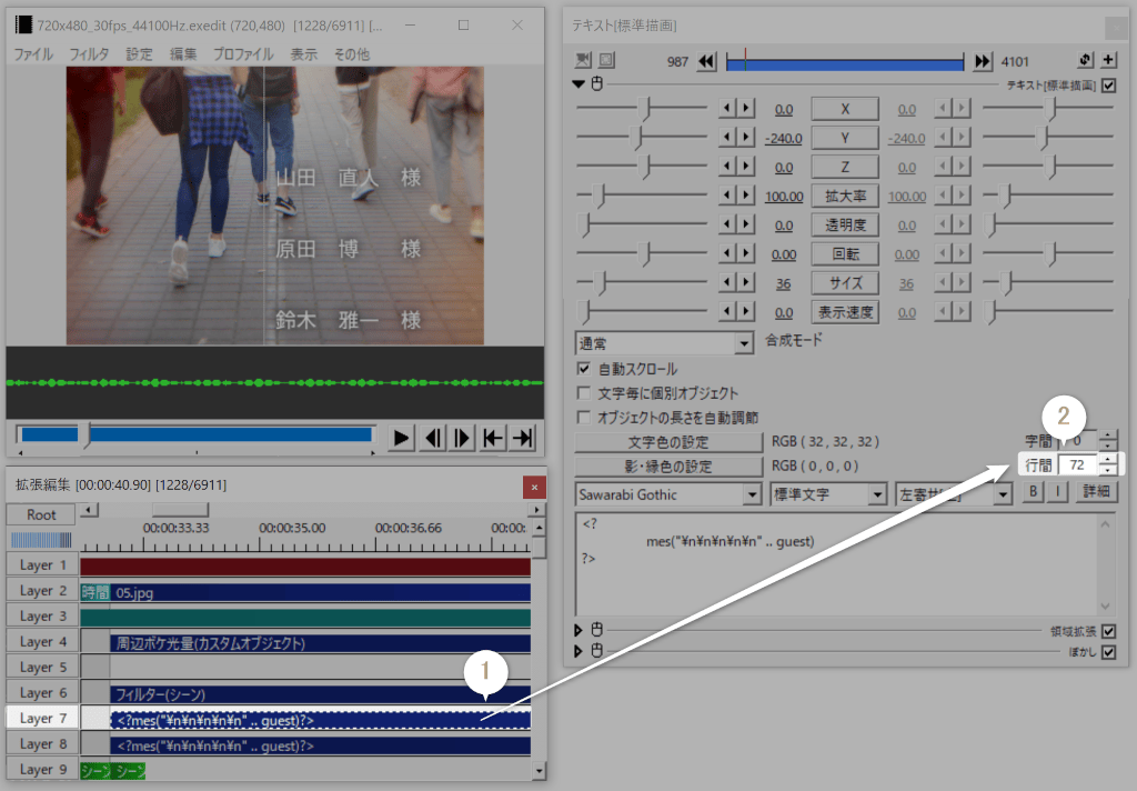 レイヤー7の行間を設定