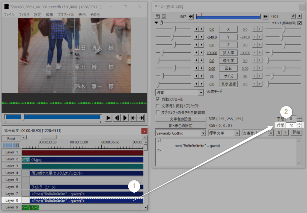レイヤー8の行間をレイヤー7と同じ値に設定