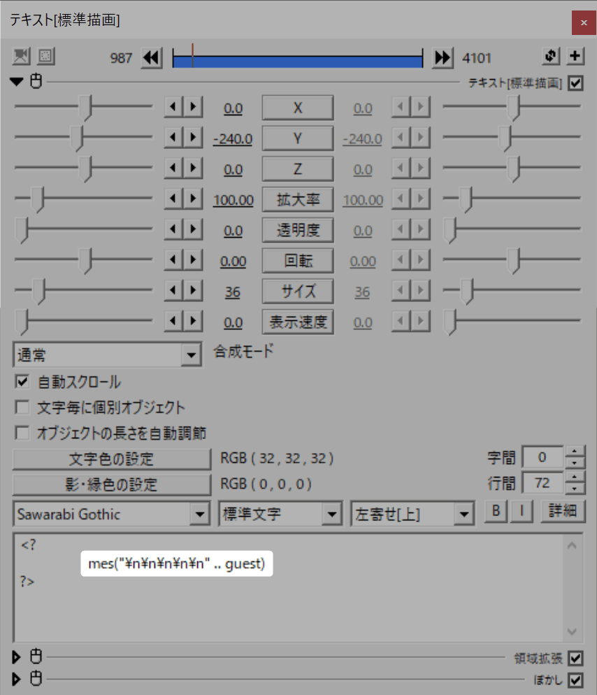 テキストオブジェクト内で強制的に改行している