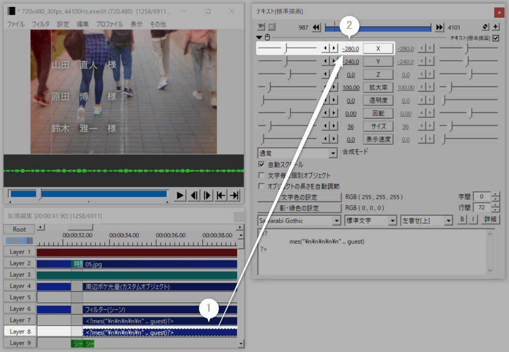 レイヤー8のX軸をレイヤー7と同じ値に設定