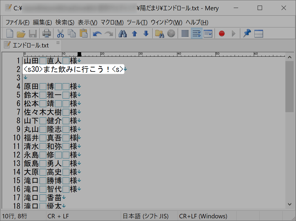 エンドロール.txtでコメントを入れ、タグで囲む