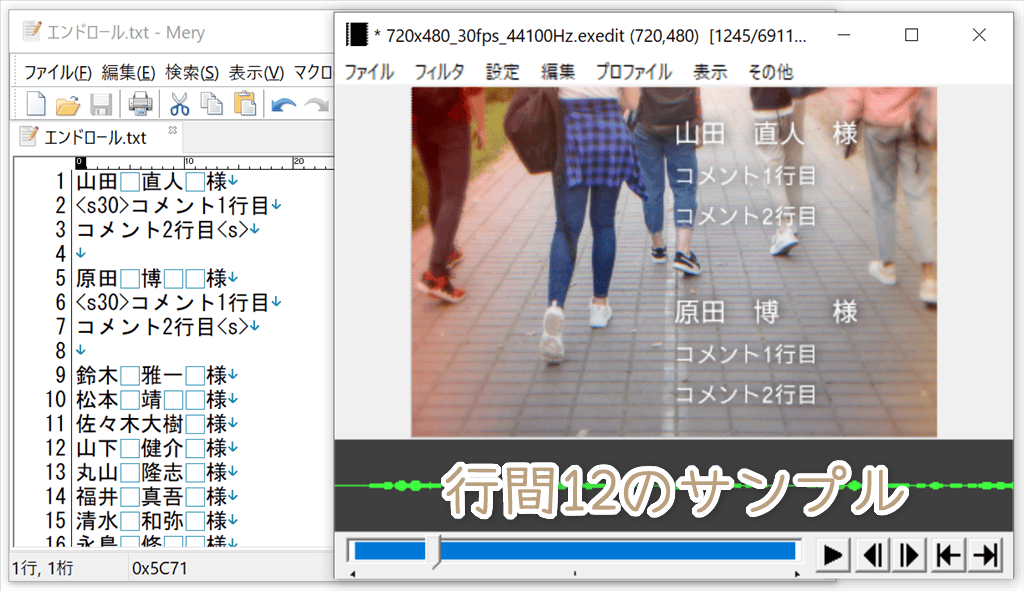 行間を12にしてコメントを2行ずつ入れたサンプル