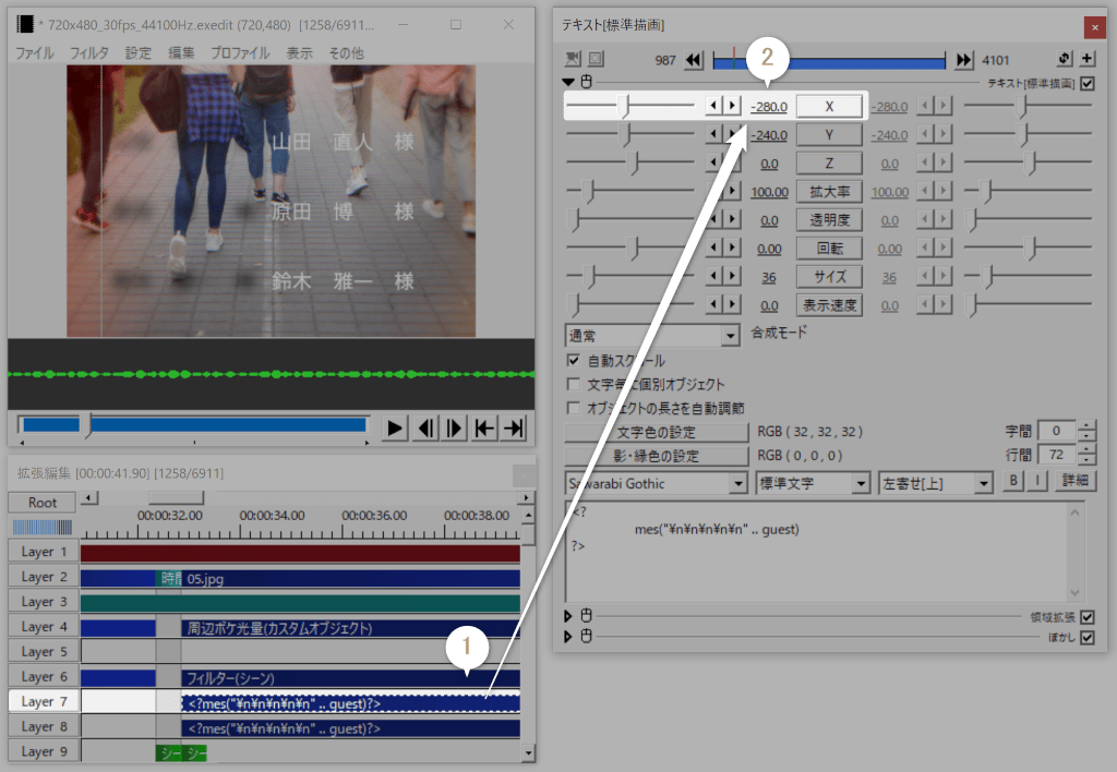 レイヤー7のX軸を設定