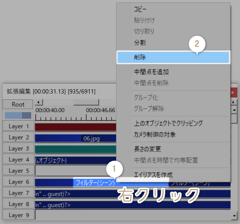 分割したオブジェクトを削除