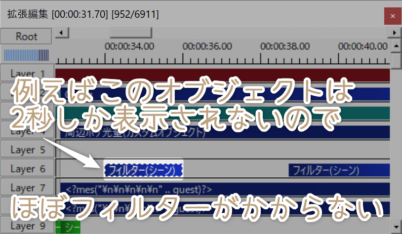フィルターの表示時間が短いとほぼかからない状態になる