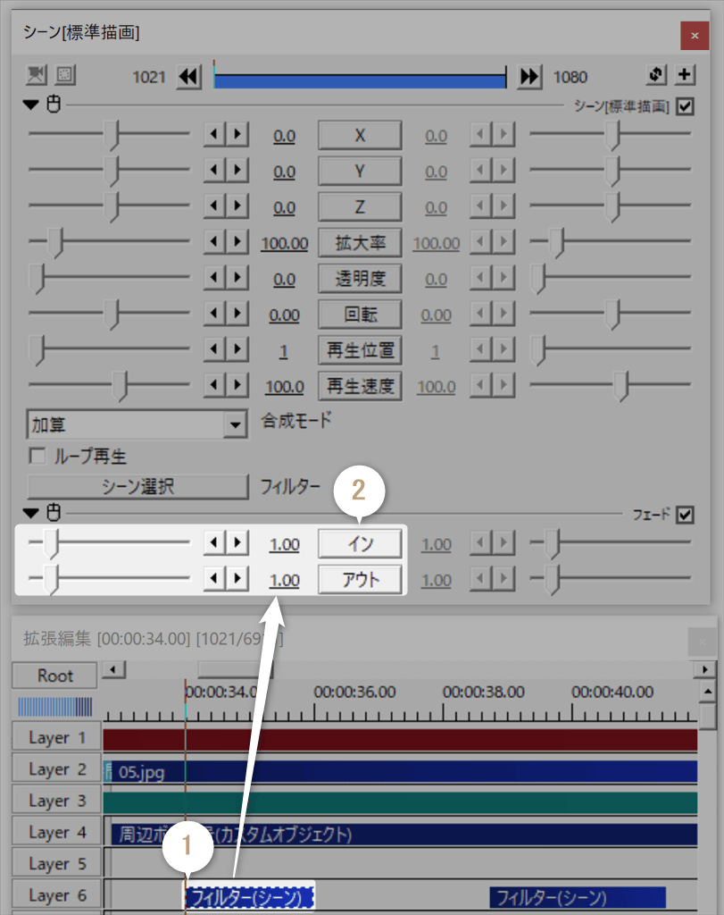 フィルターの表示時間が短い場合はフェードイン/アウトの時間を調整する