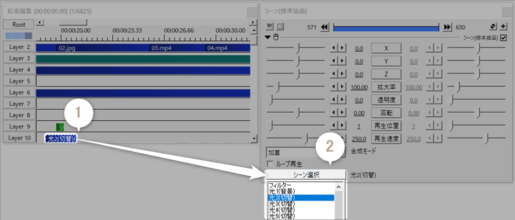 光の種類はシーン選択から切り替え可能