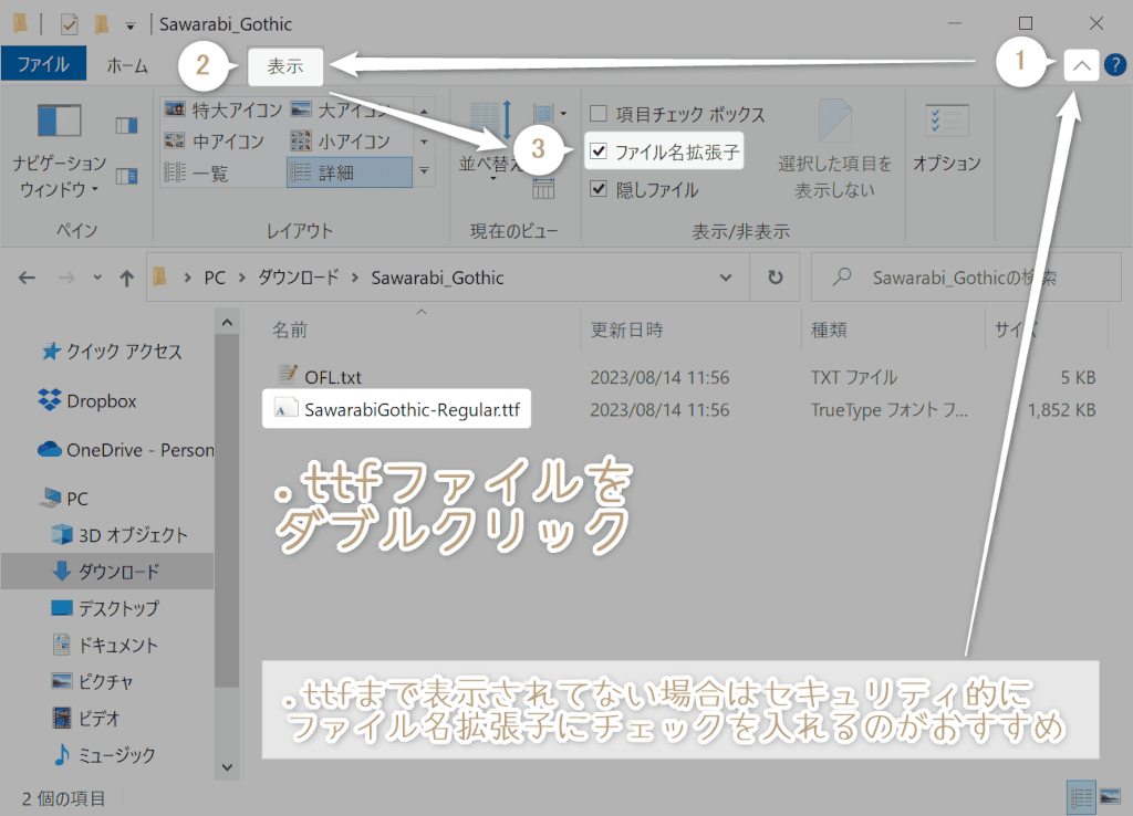 ダウンロードしてきたファイルのSawarabiGothic-Regular.ttfをダブルクリック